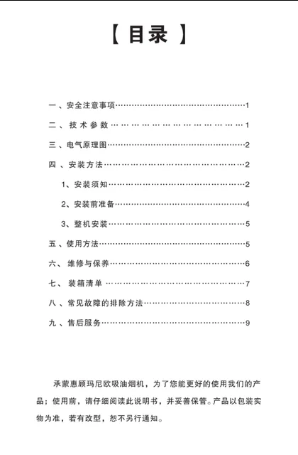 malio 玛尼欧N905